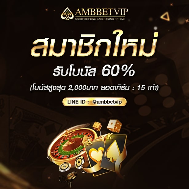 สมัคร sa baccarat 66